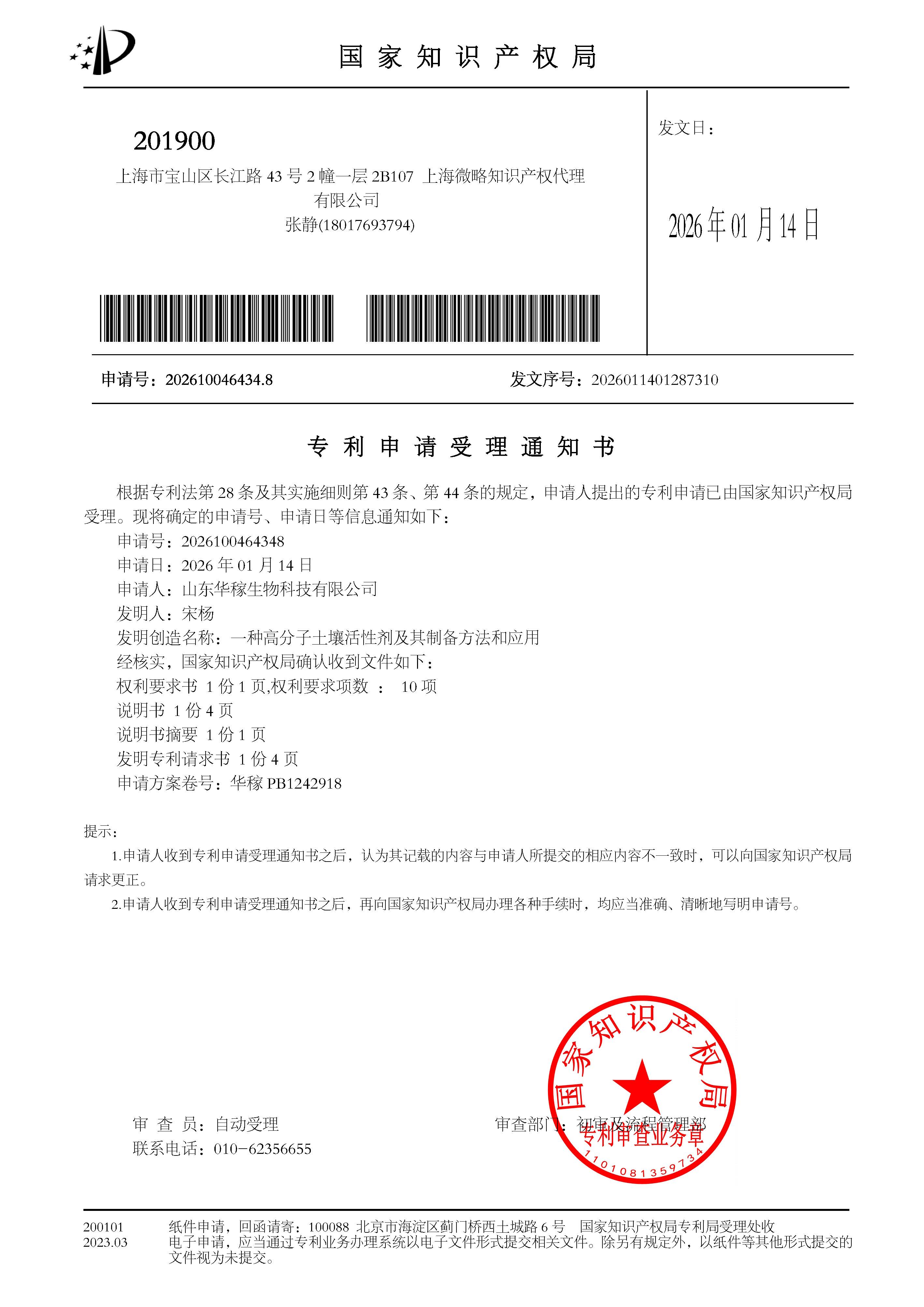 发明专利