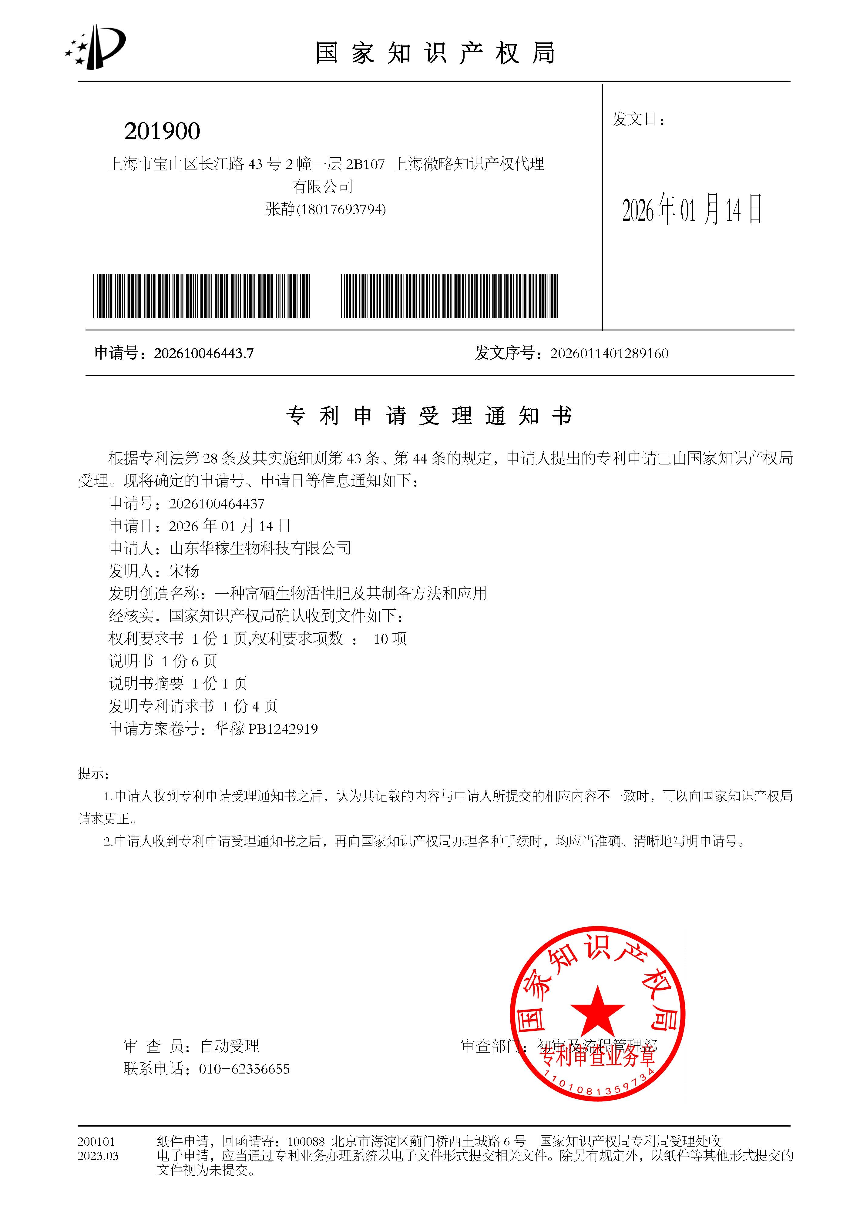 发明专利