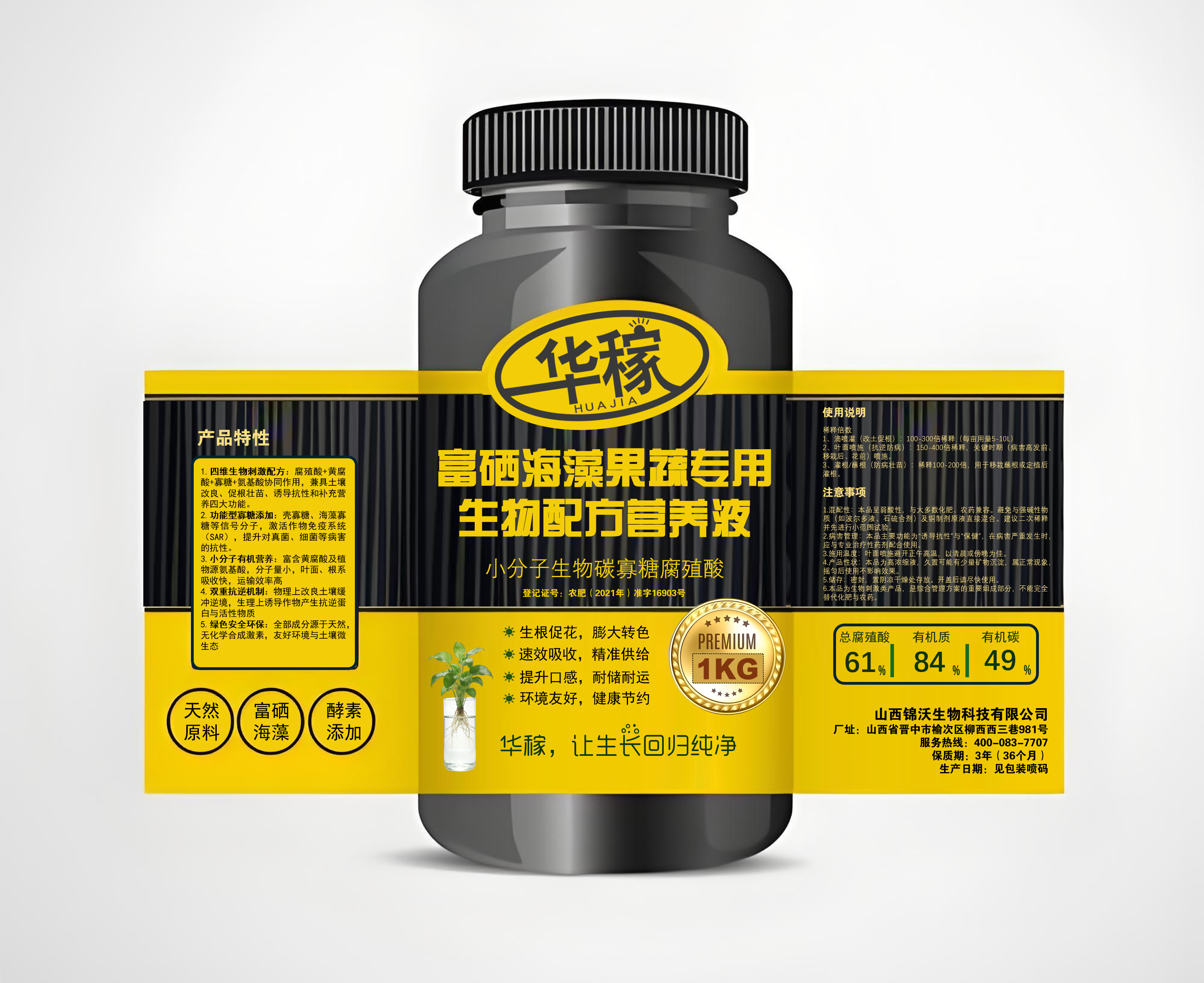 小分子碳寡糖(1kg)