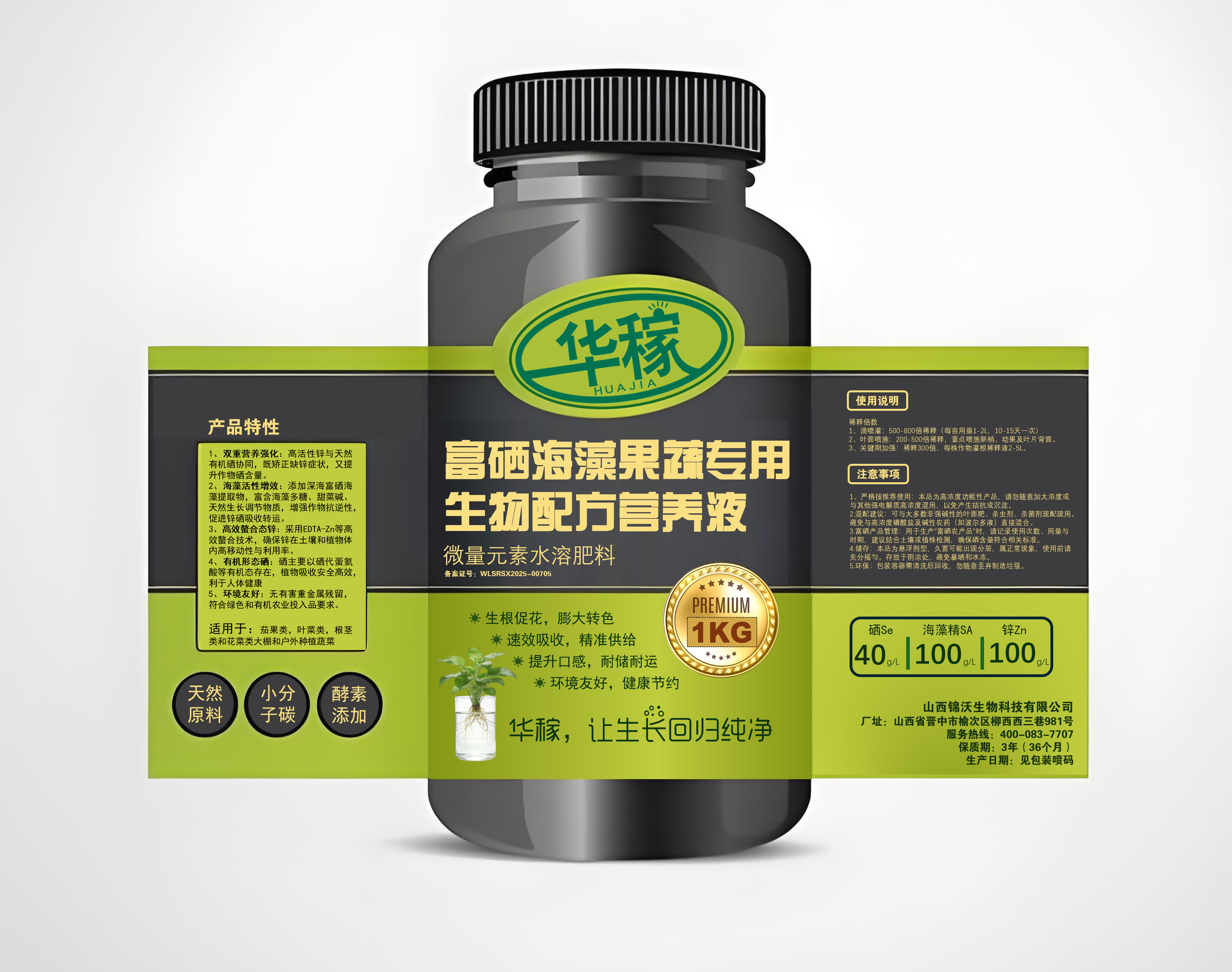 富硒海藻微量元素(1kg)